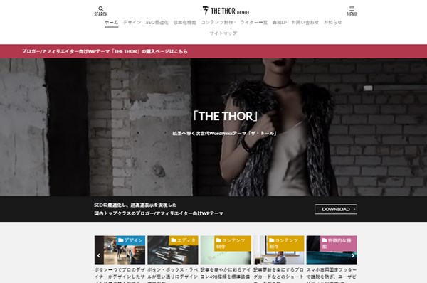 THE THORのPC基礎画面
