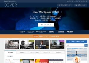 Diver公式トップページデザイン