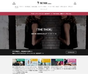 THE THOR公式トップページデザイン