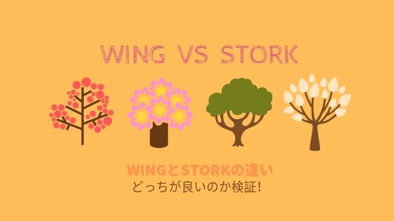 Affinger6とstorkの比較 個性的な機能かシンプルさか 初心者のためのワードプレステーマ教室 評判 感想も丁寧に解説