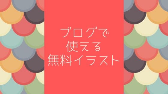 99以上 パワー イラスト 無料 最高の壁紙のアイデアcahd