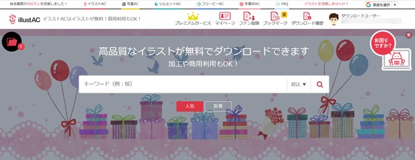 ブログのおすすめ背景サイト5選 フリー 無料 素材で最大限に見栄え良く 初心者のためのワードプレステーマ教室 評判 感想も丁寧に解説