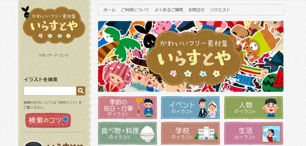 最も人気のある 祝日マーク イラスト 無料 祝日マーク イラスト 無料 Sipjosjolali