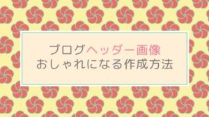 ブログのおすすめ背景サイトはこの5選 フリー 無料 素材で最大限に見栄え良くする方法 初心者のためのワードプレステーマ教室 評判 感想も丁寧に解説