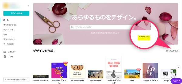 ブログのヘッダー画像の作成ツール Canva で簡単きれい サイトが5分でおしゃれになる作り方 初心者のためのワードプレステーマ教室 評判 感想も丁寧に解説