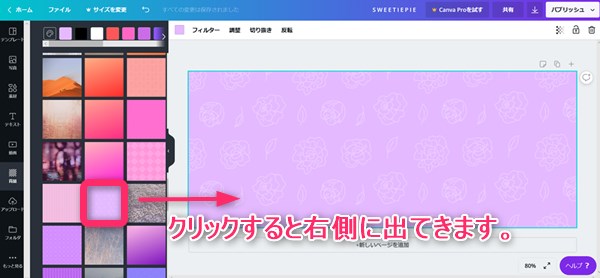 ブログのヘッダー画像の作成ツール Canva で簡単きれい サイトが5分でおしゃれになる作り方 初心者のためのワードプレステーマ教室 評判 感想も丁寧に解説