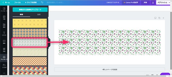 画像のエディターへの貼り付け方