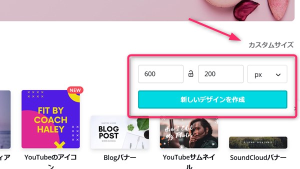 ブログのヘッダー画像の作成ツール Canva で簡単きれい サイトが5分でおしゃれになる作り方 初心者のためのワードプレステーマ教室 評判 感想も丁寧に解説