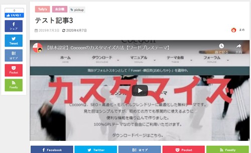 Diverのアイキャッチの使い方 Youtube画像や背景を編集してスマートに Wordpressテーマ 初心者のためのワードプレス テーマ教室 評判 感想も丁寧に解説