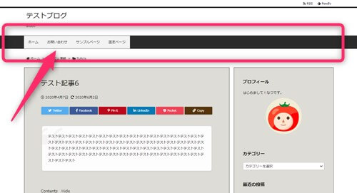 Luxeritas ルクセリタス のグローバルナビの使い方 横幅やレイアウト モバイルなど細部まで調整可能 初心者のためのワードプレステーマ教室 評判 感想も丁寧に解説